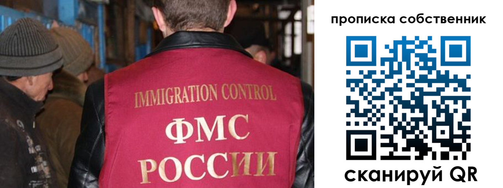 прописка от собственника в Оренбургской области
