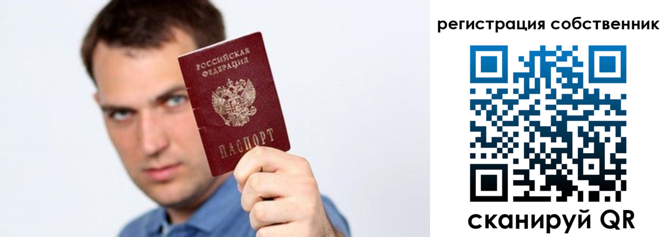 временная регистрация адрес в Оренбургской области