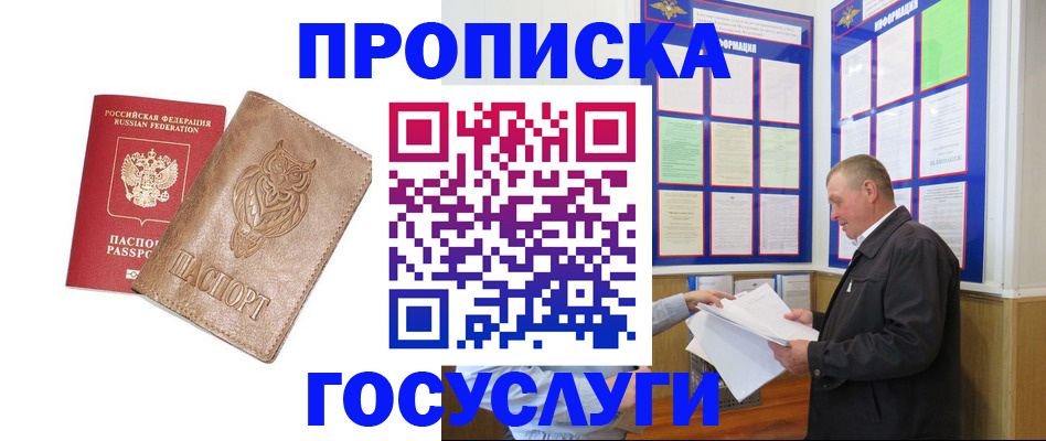 временная регистрация адрес в Оренбургской области