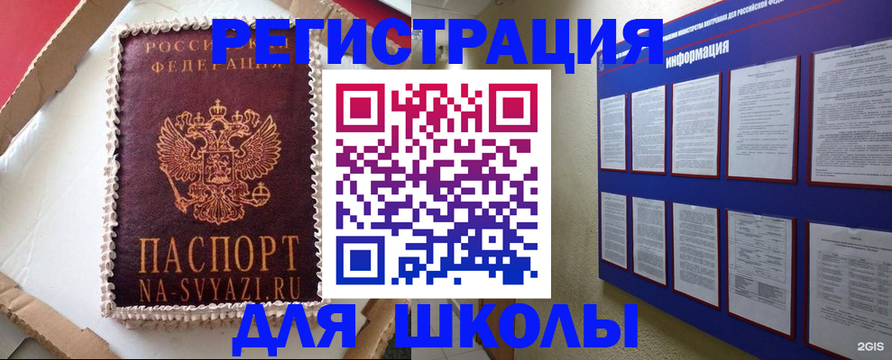 прописка для кредита в Оренбургской области